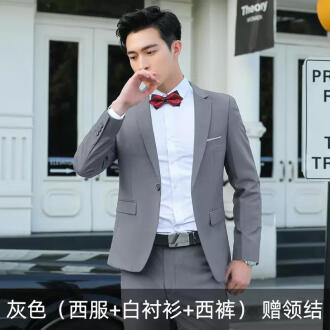 나비 넥타이를 보낼 회색 세트 + 셔츠 + 바지