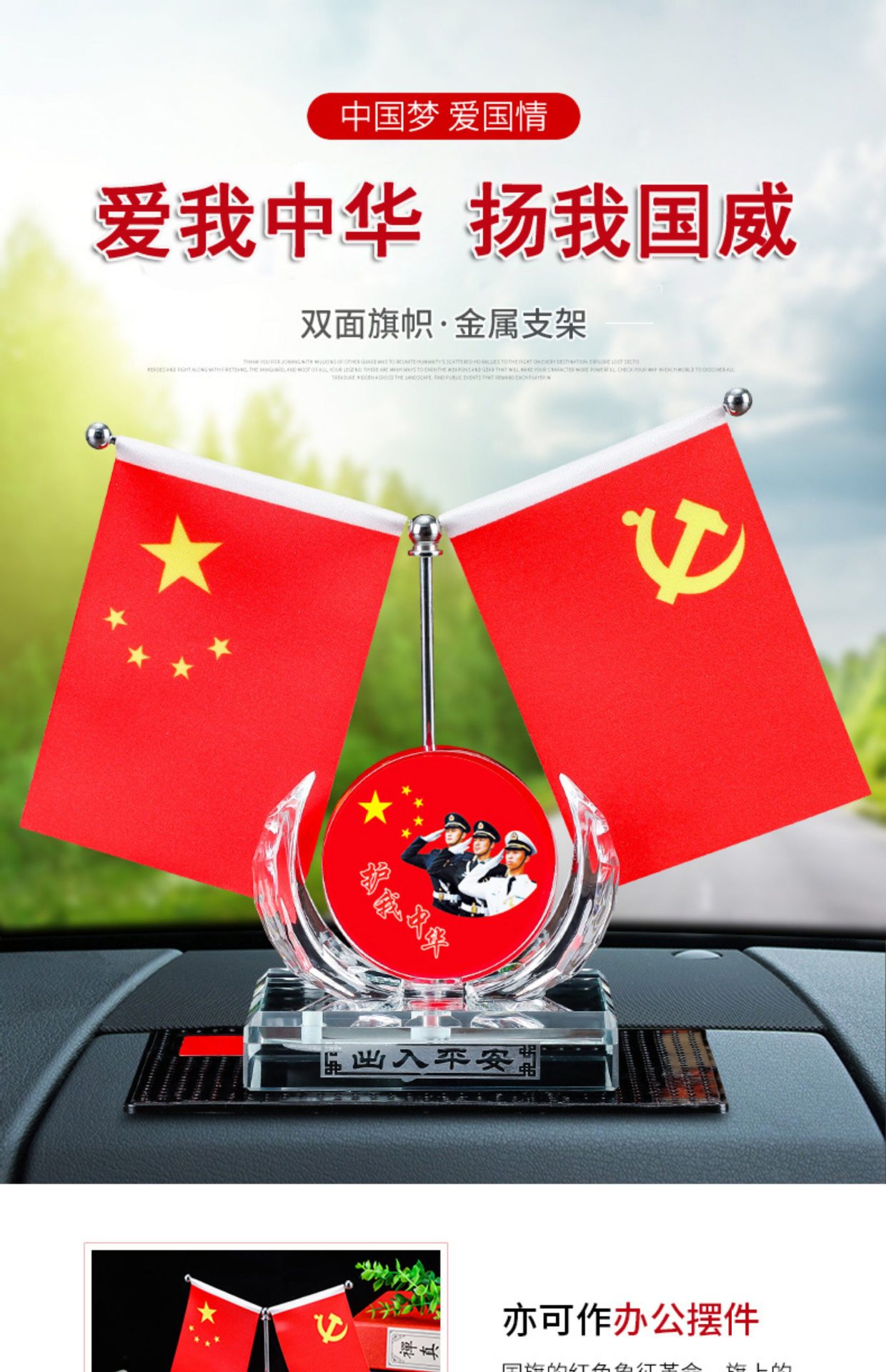 Home Desktop Five-Star Red Flag Small Red Flag Ornament Office Car Dashboard Perfume Holder Patriotic Car Interior Decoration