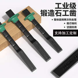 加工定制工业级凿子高硬度水泥石工凿子平凿合金凿扁凿手工凿子