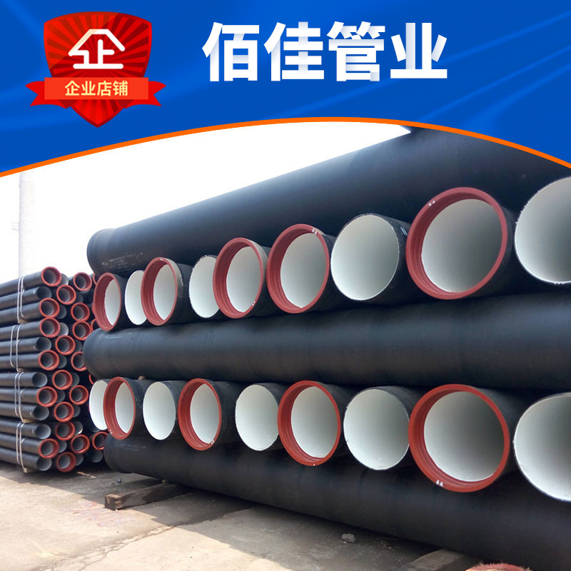 球磨管供应 球墨铸铁给水管 dn700离心球墨铸铁管 自来水管排水管