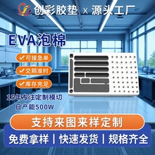 ��ɫ�W��EVA�����_�|�p���ײ�����z�A�Ά���Ҿ����Ή|