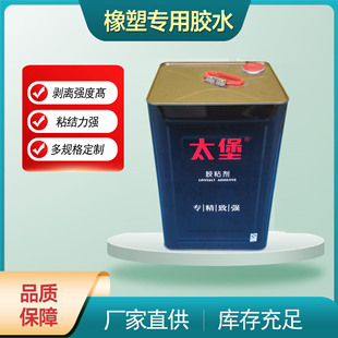 Manufacturer Wholesale Special Glue for Air Conditioning Pipe Insulation, Composite Paste Universal Glue, Large Barrel of Rubber Plastic Water