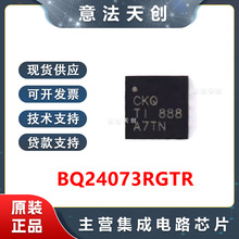 全新原装 BQ24073RGTR VQFN-16 1.5A线性电池充电器芯片ic