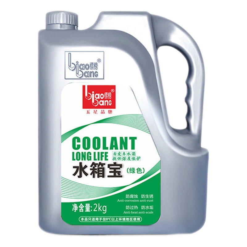 Спусковой антифриз, сокровище бака охлаждающей жидкости автомобильного двигателя, красная и зеленая замораживающая жидкость, универсальный антифриз на все сезоны
