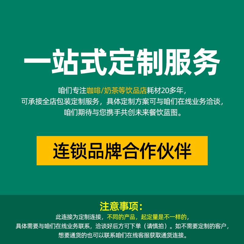 Hongkai, tazas de café desechables, tazas de té de leche, envases de tiendas de té de leche, etc. Consumibles, servicio de impresión de logotipo de compra integral