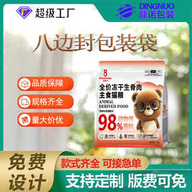 猫狗粮包装袋镀铝铝箔密封袋子食品狗粮自封自立拉链定制包装