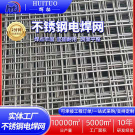 厂家定制304不锈钢电焊网施工围栏防护养殖焊接钢丝网整卷网孔