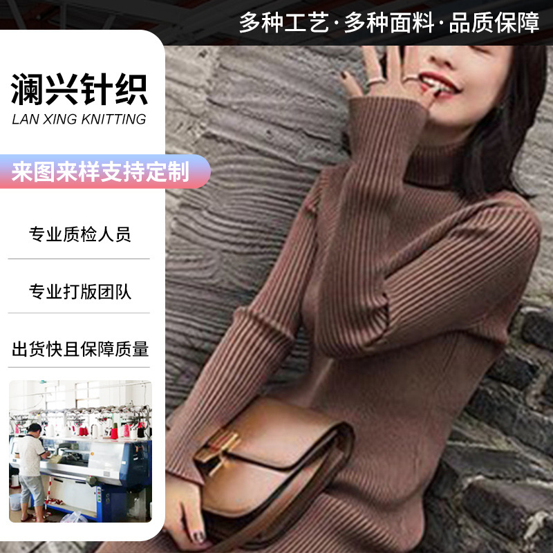 定制都市休闲显瘦针织连衣裙 高领过膝毛衣简约内搭修身针织毛衣