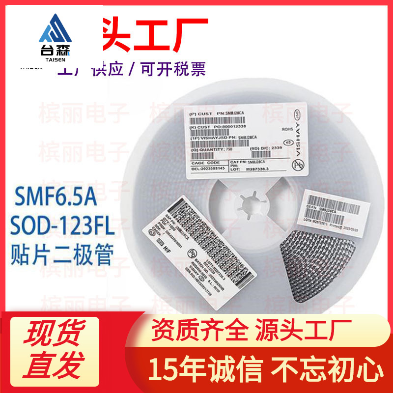 工厂单向smf6.5a贴片tvs管瞬变抑制二极管smf6.5ca双向现货源批发