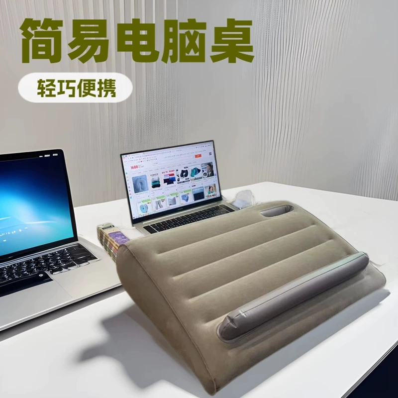 [Готовый запас] Надувной мини-компьютерный стол, легко носить с собой и хранить во время путешествий, маленький, простой, маленький и съемный надувной компьютер.