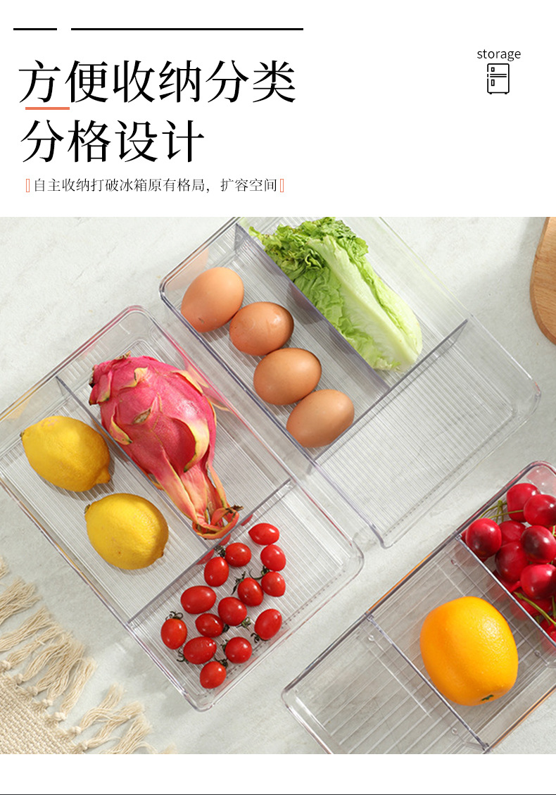 厨房分格收纳盒
