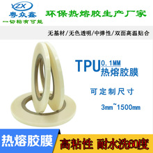 0.1mm��TPU�oɫ͸�������w�����zĤ�ٷ��b���ϱ��z�ቺ�C�N���z��