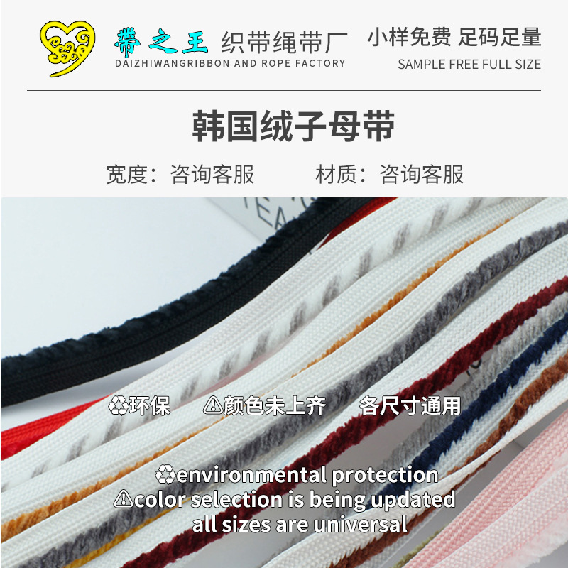 韩国绒子母带