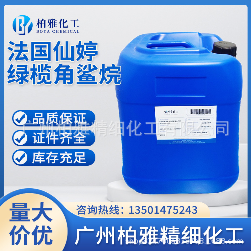 仙婷橄榄角鲨烷主图