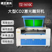通正1390C激光雕刻机亚克力板150W激光切割机打孔工业用1490C