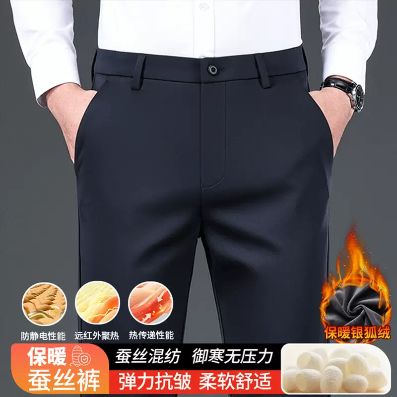 2024秋冬桑蚕丝混纺休闲裤男士商务中高腰直筒弹力长裤男裤