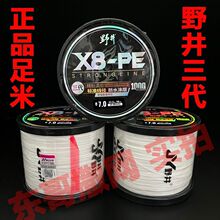 正品野井三代8编大力马织网线1000米渔网线撒网线PE线钓鱼路亚线