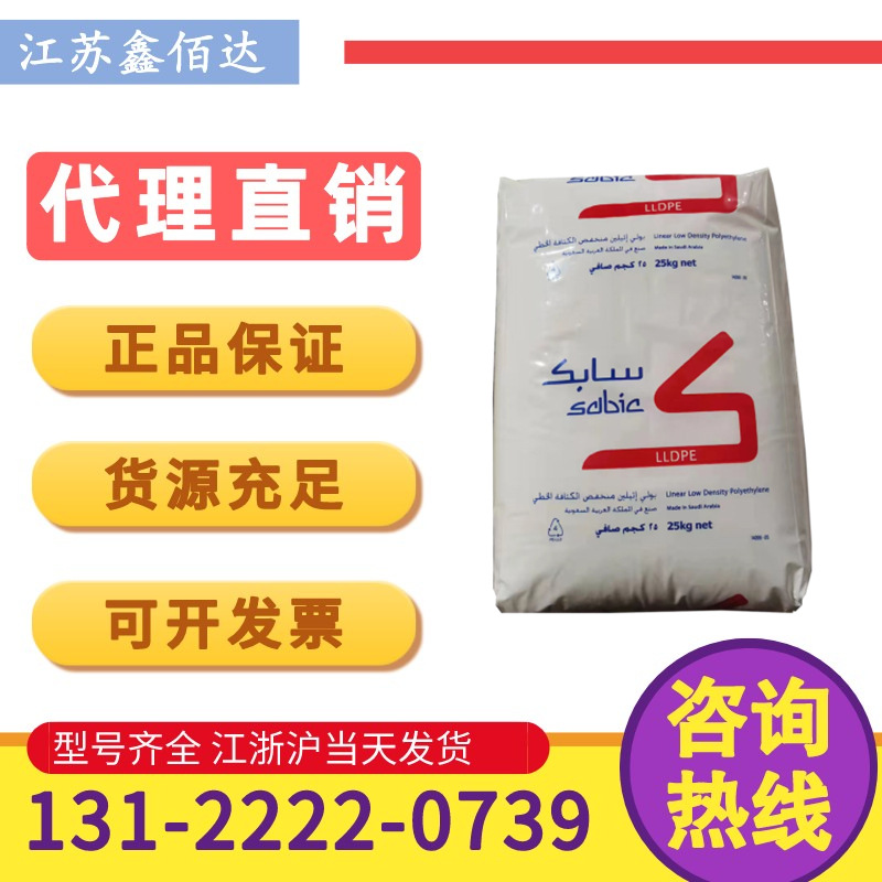 LLDPE沙特SABIC FD21HN薄膜级高滑动高光泽线型低密度聚乙烯塑料