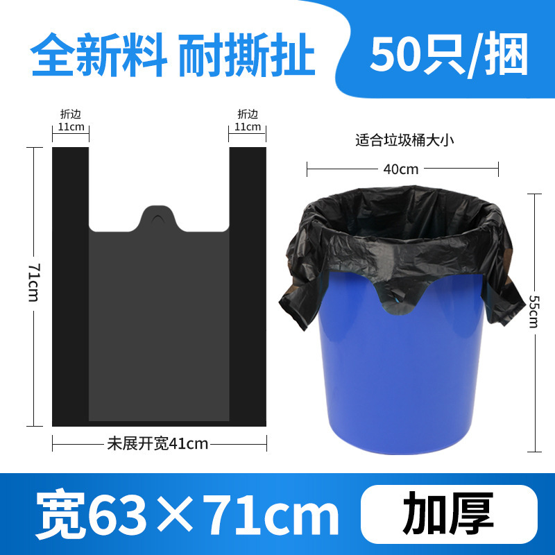 手持ち式ゴミ袋黒色家庭用厚手ベストバッグ使い捨てハンドルビニール袋メーカー卸売り|undefined