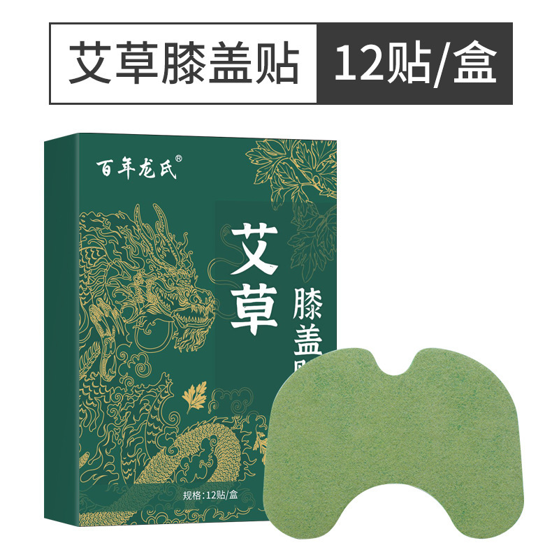 艾草は白雲山の生姜の腰椎を貼って肩の周りの膝を貼って骨を通して灸の頚椎を貼って源のメーカーの卸売りを貼ります。|undefined