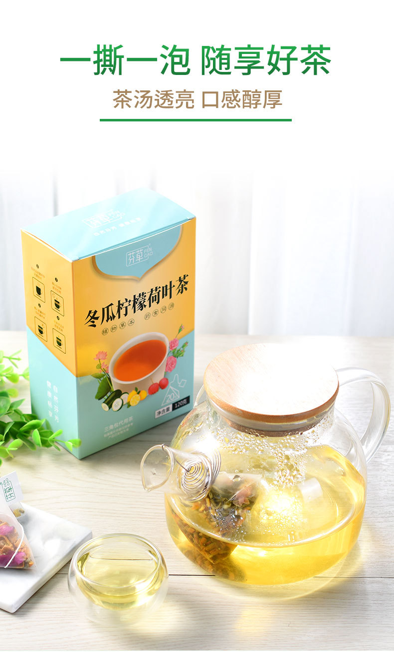 Lemon Hawthorn Lotus Leaf Tea He Ye Cha 120g 20 Pyramid Tea Bags Herbal Blend quality and texture