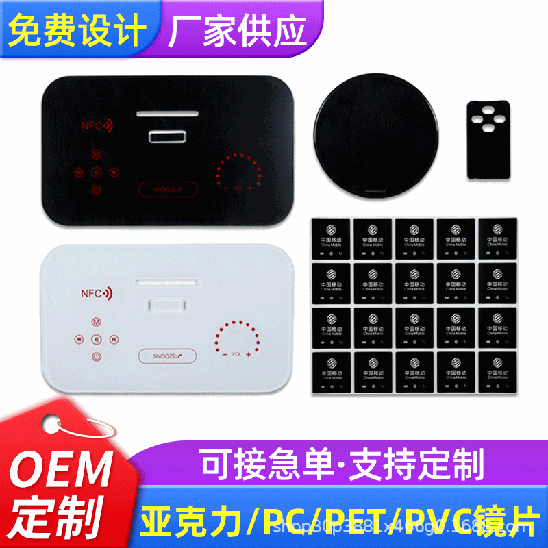 专业供应亚克力镜片PC/PVC/PC镜片PMMA镜片厂家直销多种规格供应