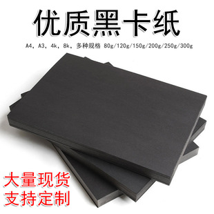 ���S���lA4�p��͸�ĺڿ���120g-500g�ڼ������Ԯ�������Ӳ����