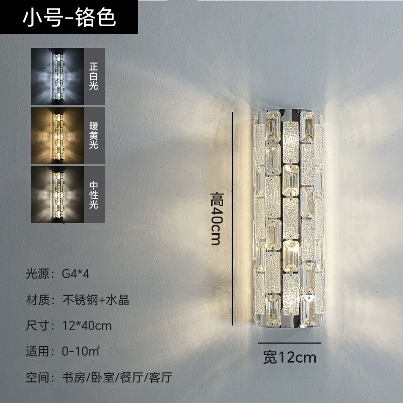 Wall Sconce stainless steel — Modern minimalist crystal wall lamp, 29×9×29 cm, light-luxury style