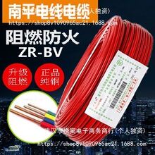 ��ͭ��ƽ���ߵ���BV1.5/2.5/4/6ƽ����оӲ��ZR��ȼ������õ���