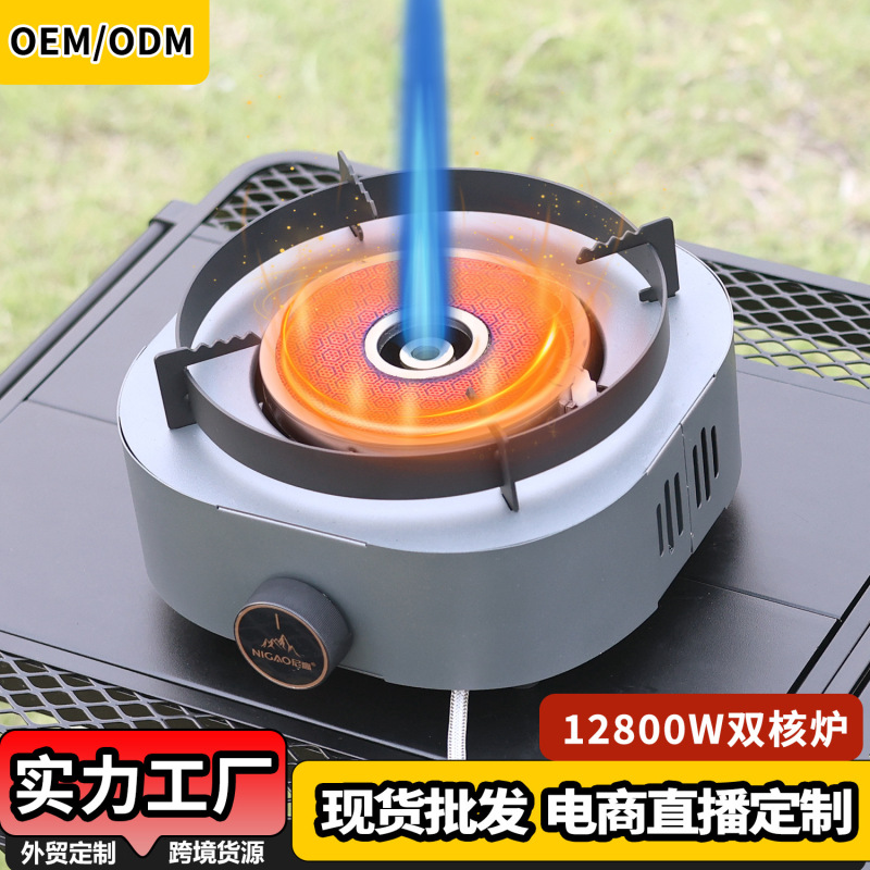 分体卡式炉户外卡磁炉便捷式燃气灶罐分离煮茶露营野餐炉具新款|undefined