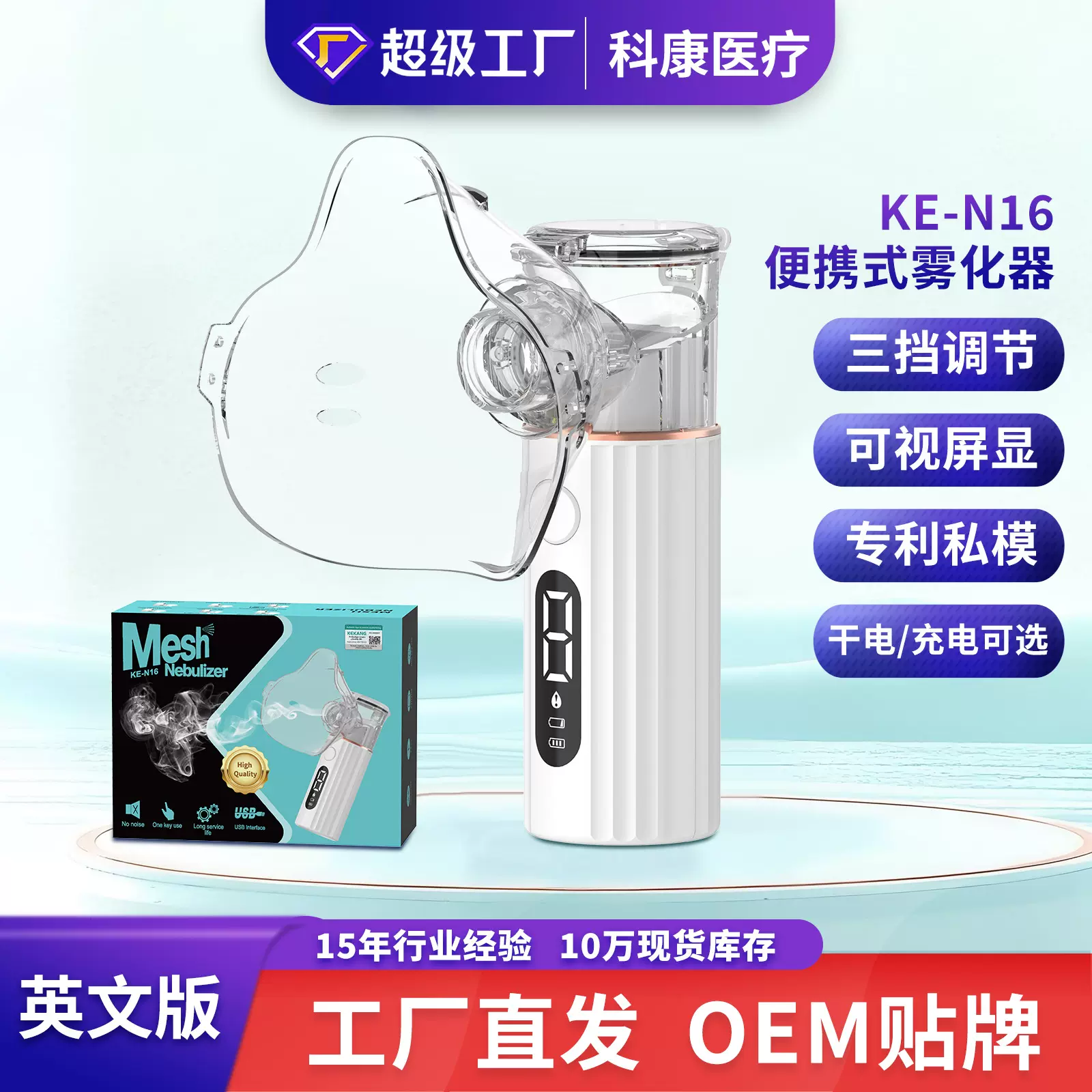 智能医疗雾化器家用医用级超大雾量手持雾化机充电便携雾化吸入器