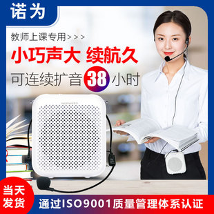 Nuo is S358 Bee Loudspeaker UHF Portable Headset Teacher Wireless Loudspeaker Tweeter