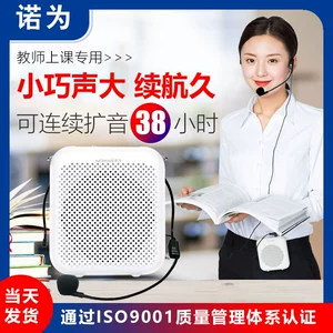 Nuo - это громкоговоритель S358 Bee UHF портативная гарнитура Учитель Wireless Pour Machine твитер рог
