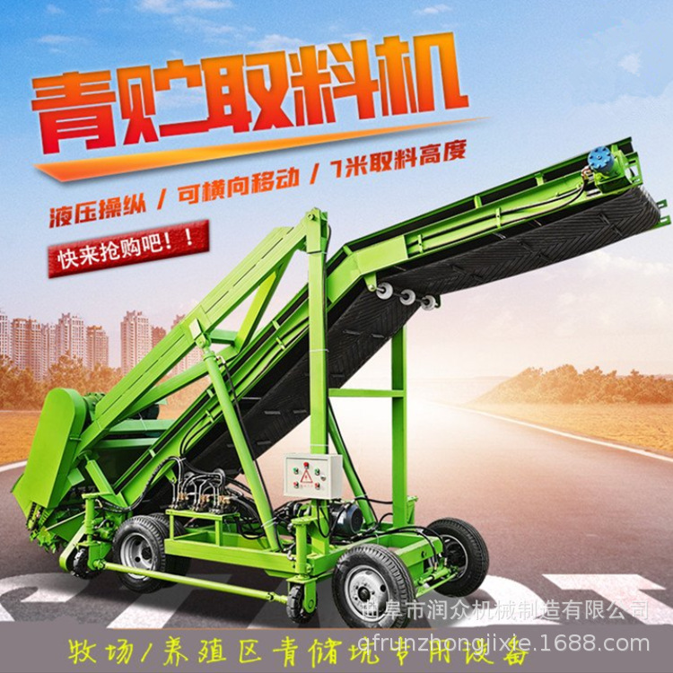 牧场用青贮取料机自动传草料挖草机养殖场移动式刮草取草机厂家