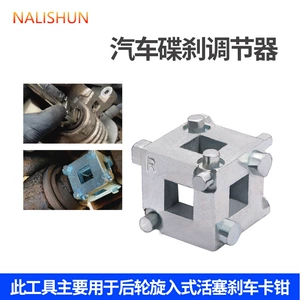 3/8 Ratchet Wrench Brake Caliper Adjustment Tool Car Disc Brake Adjuster Brake Disassembly and Replacement Tool