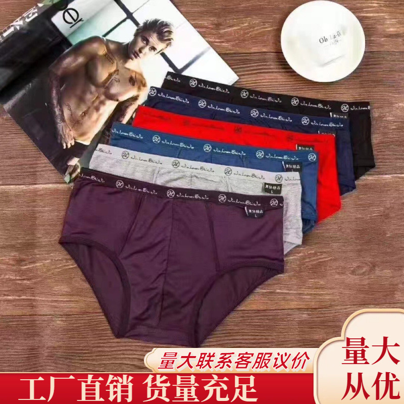 Jinluanshijia 666 modal underwear elastic waist breathable bamboo fiber men's briefs underwear wholesale