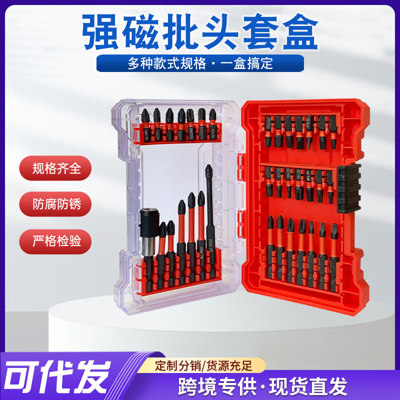 精品强磁冲击批头套装组合六角柄接杆 十字一字梅花内六角批头