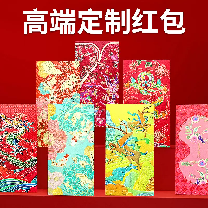 2026logo印字封面马年烫金企业活动订 制红包袋新年定 制利是封