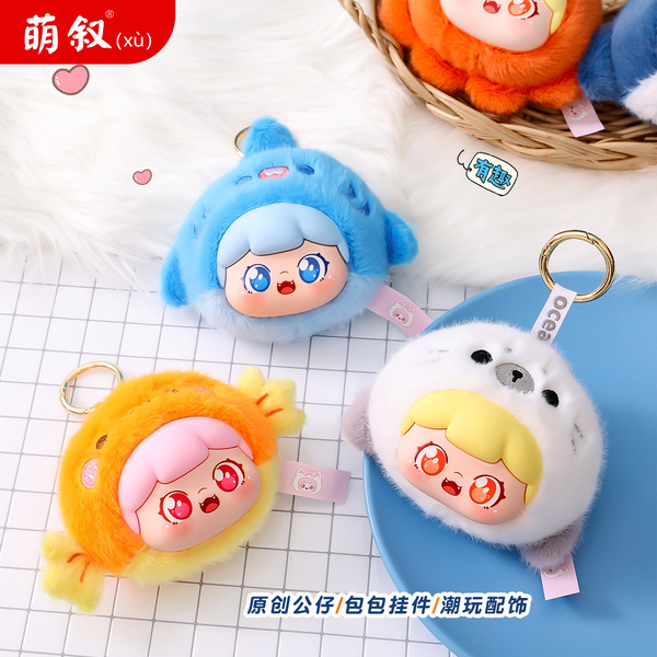 Genuine plush marine cartoon keychain