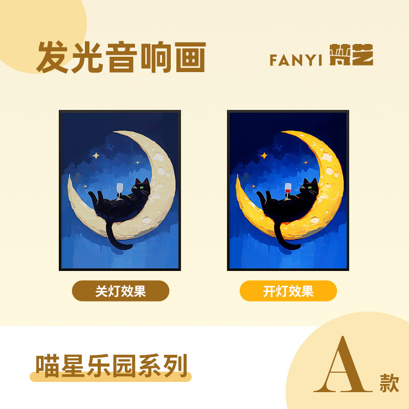 梵芸照明音響画総集家庭装飾品プレゼントデスクトップ装飾品bluetoothリチウム電池音響画|undefined