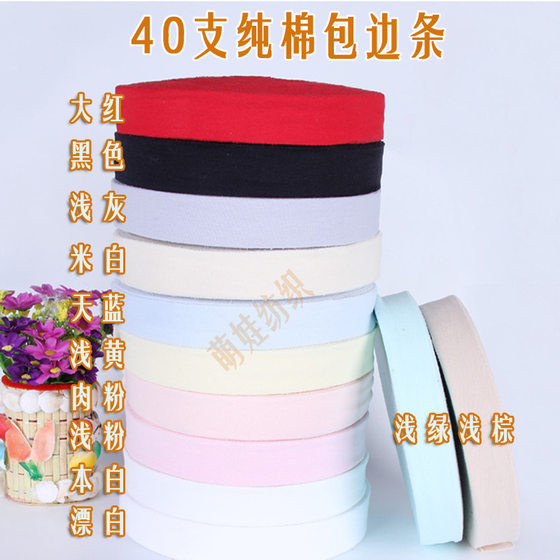40 pure cotton knitted edging strip sweatshirt edging strip 3.0 3.8 cross-cut single-sided cloth binding strip without joint