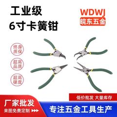 批发   6寸挡圈钳卡簧钳外卡内卡弯头轴用弹簧安装拆卸钳夹持类