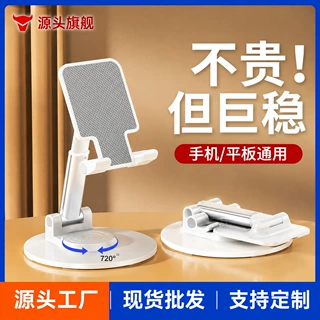 懒人追剧网课便携T21升降旋转折叠桌面支架手机logo礼品手机支架