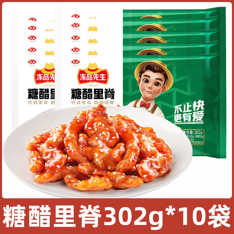 【재고품】 탕수육 10봉지(3020g)