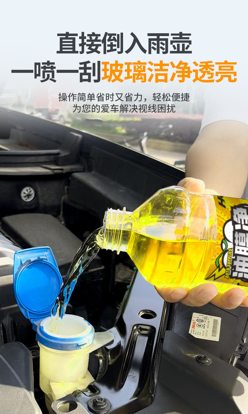 Antifreeze glass water car glass to oil film bun car wiper water winter minus 40 seasons universal