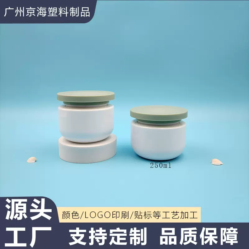 跨境定制 PET 250ml T字盖广口膏霜罐 磨砂膏发膜瓶 可加30%PCR