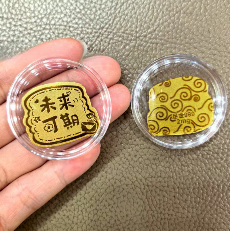黄金手机贴足金999平安喜乐公主请发财招财进宝吉祥金贴礼品|undefined