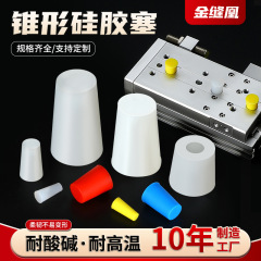 批发氧化耐高温橡胶塞子堵孔塞硅胶堵头喷塑喷粉烤漆工件遮蔽保护