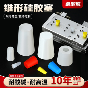 Wholesale Oxidation-Resistant High-Temperature Rubber Plugs, Hole Plugs, Silicone Plugs, Spray Plastic, Powder Spray Paint, Workpiece Shielding and Protection