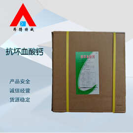 现货供应 维生素系列 维生素C钙  vc钙 抗坏血酸钙